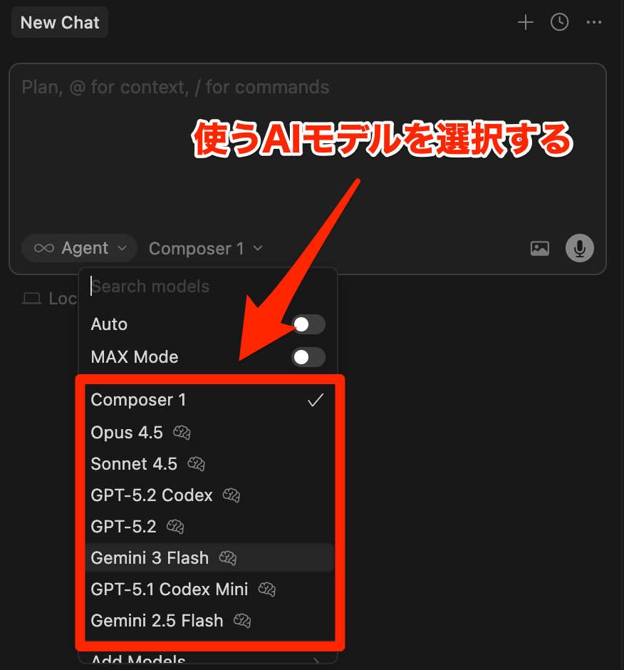 使うAIモデルを選択する