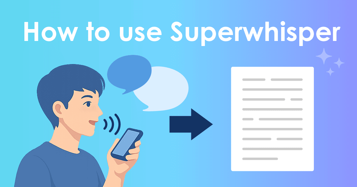Superwhisperの使い方｜音声入力を「最強の執筆環境」に変える設定と活用術
