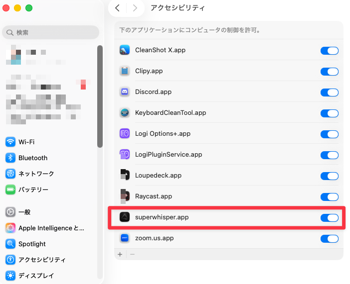 Superwhisperの使い方_7