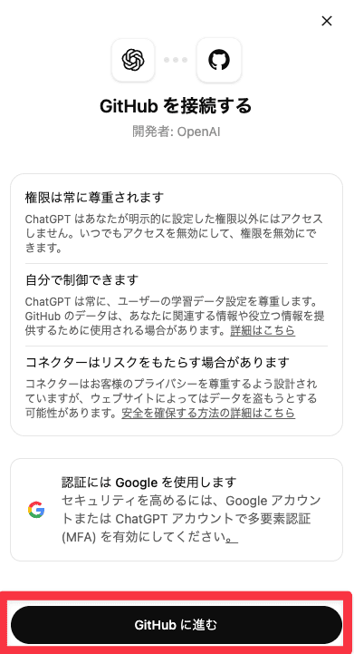 Codexの始め方と基本的な使い方