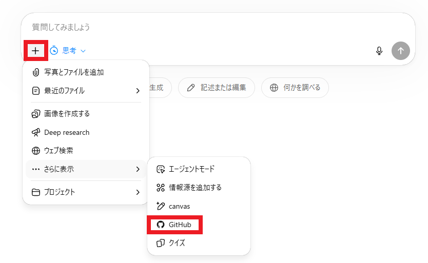 Codexの始め方と基本的な使い方