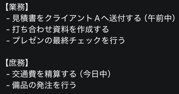 Customモードで業務と庶務に分けた結果