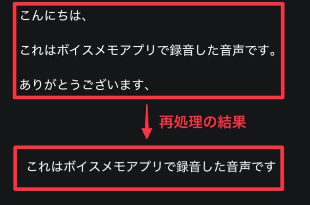 Mail履歴をVoiceで再処理した結果