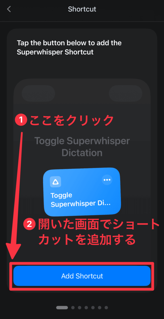 Shortcut追加画面