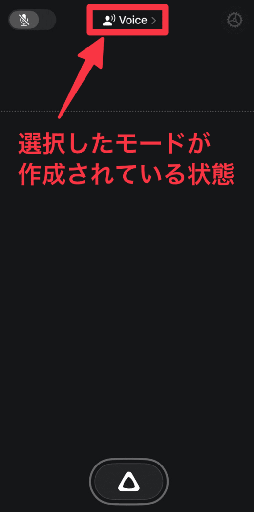 初期設定で選んだモードが作成された状態