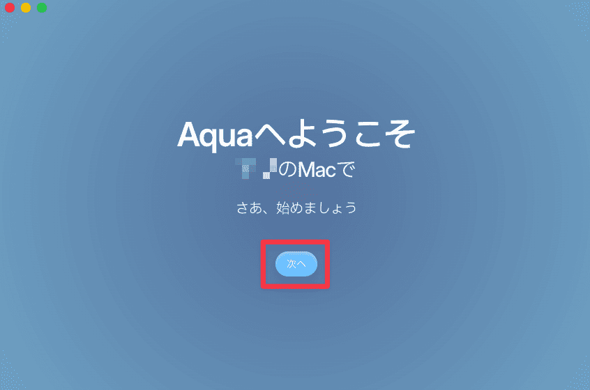 AquaVoiceの使い方6