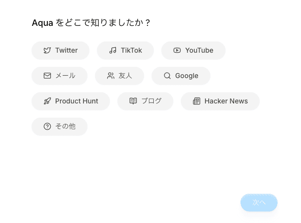 AquaVoiceの使い方7