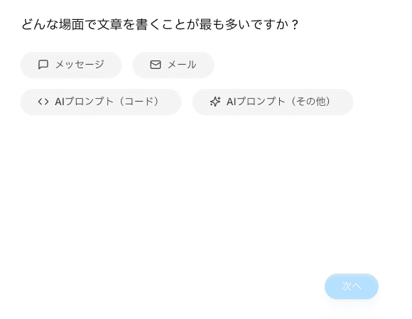 AquaVoiceの使い方8