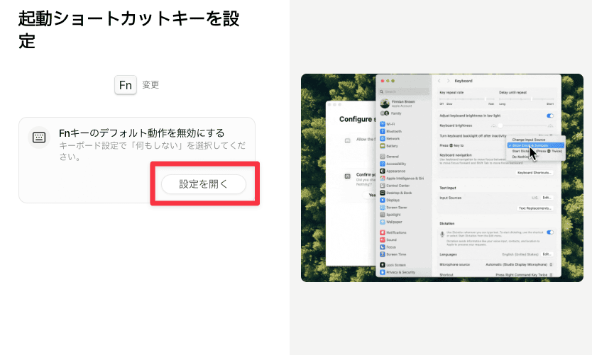 AquaVoiceの使い方15