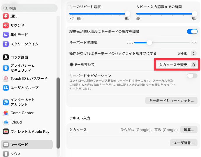 AquaVoiceの使い方16