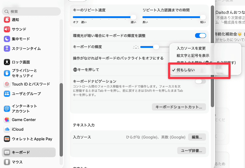 AquaVoiceの使い方17