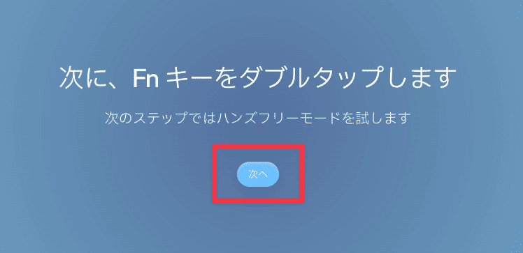 AquaVoiceの使い方22