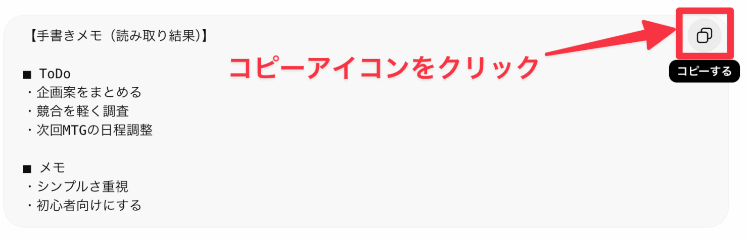 コードブロックで出力された回答画面