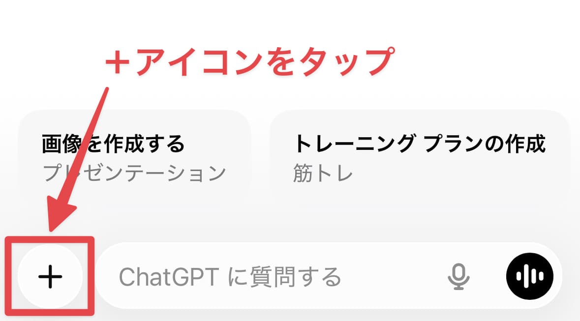 スマートフォンでの画像追加画面