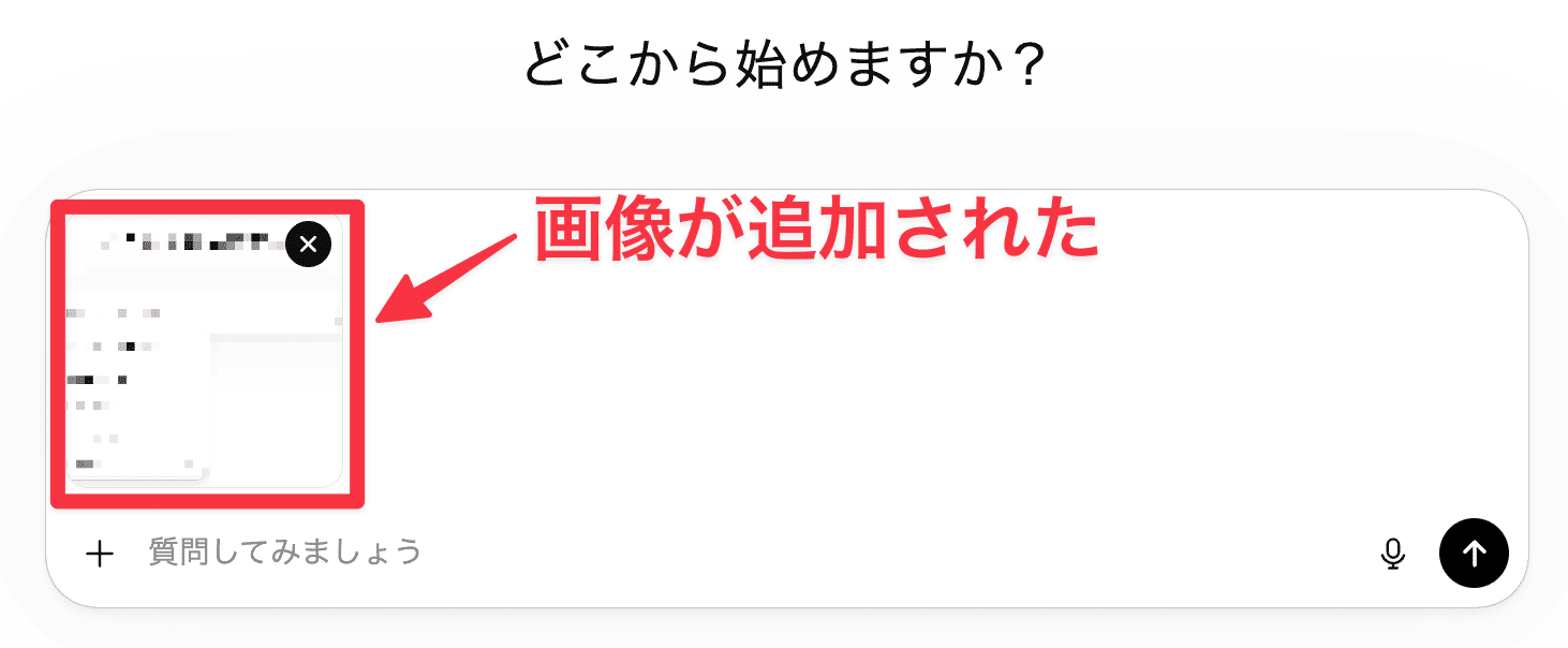 画像追加後のサムネイル表示