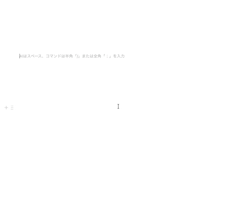 Notion AIミーティングノート_1