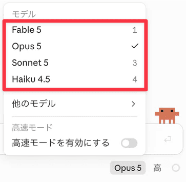 モデル選択のドロップダウン