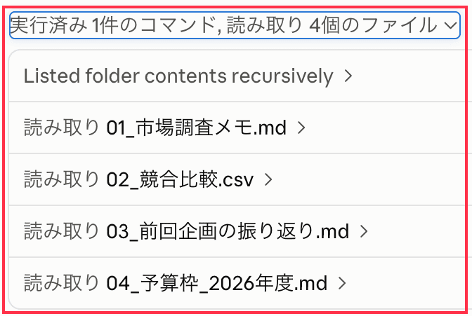 実行中のファイル読み取り