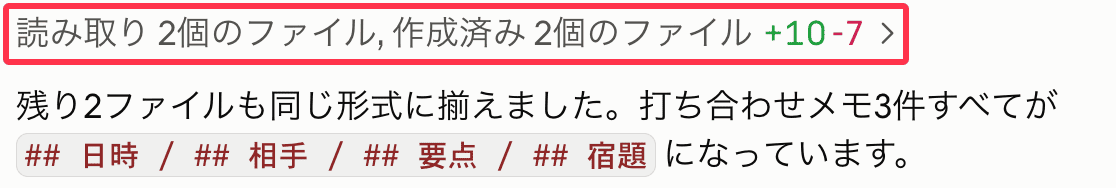 残りを一括修正した報告